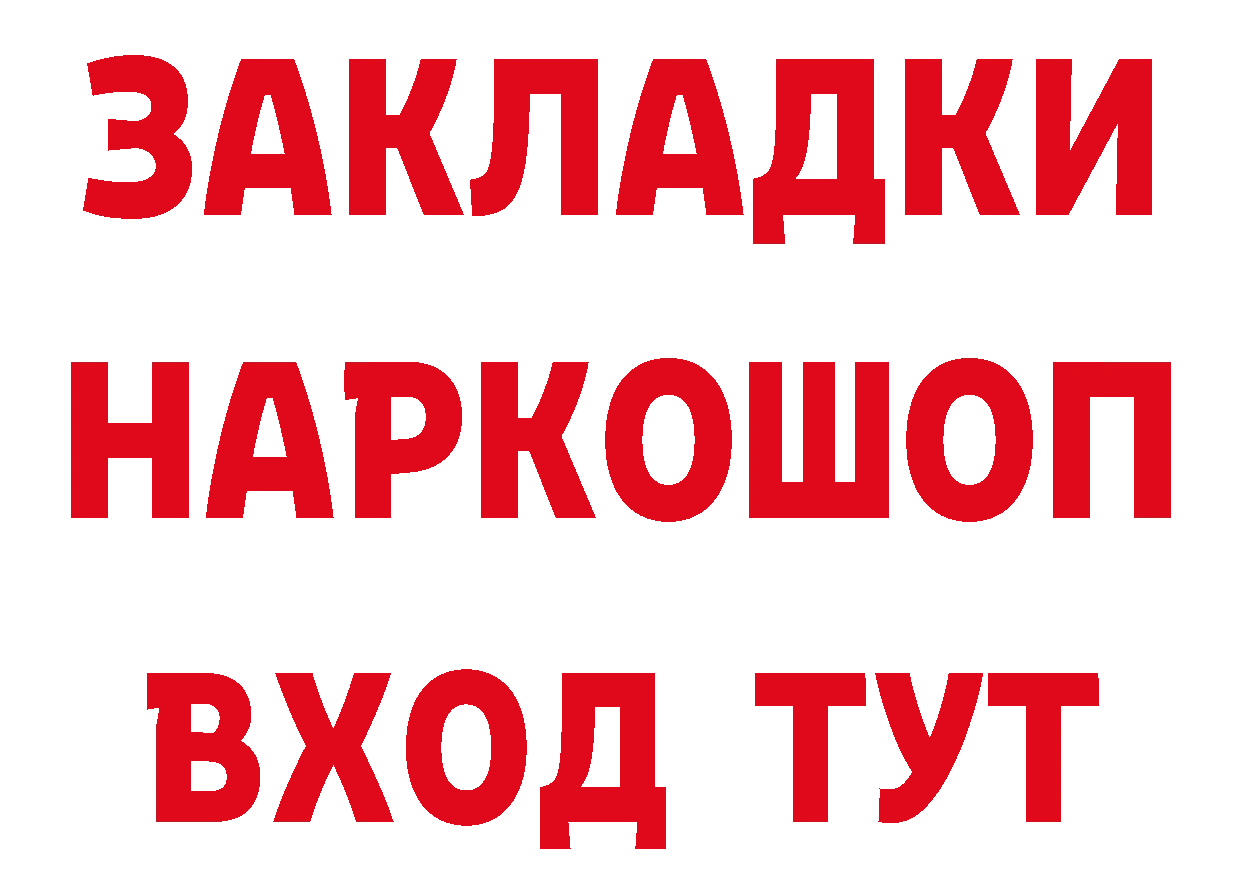 Продажа наркотиков это телеграм Муравленко